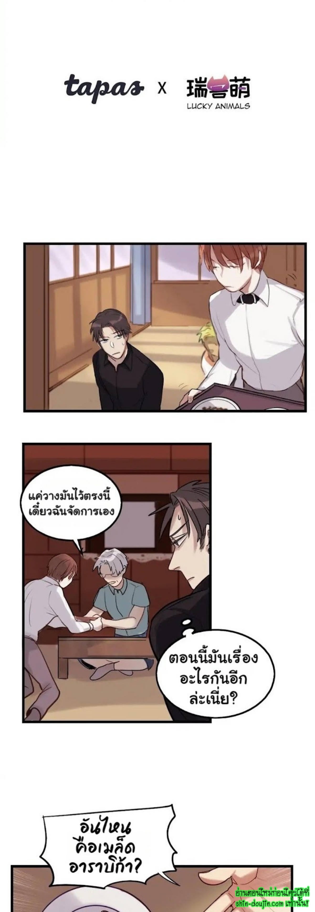Perfect Blend EP 2